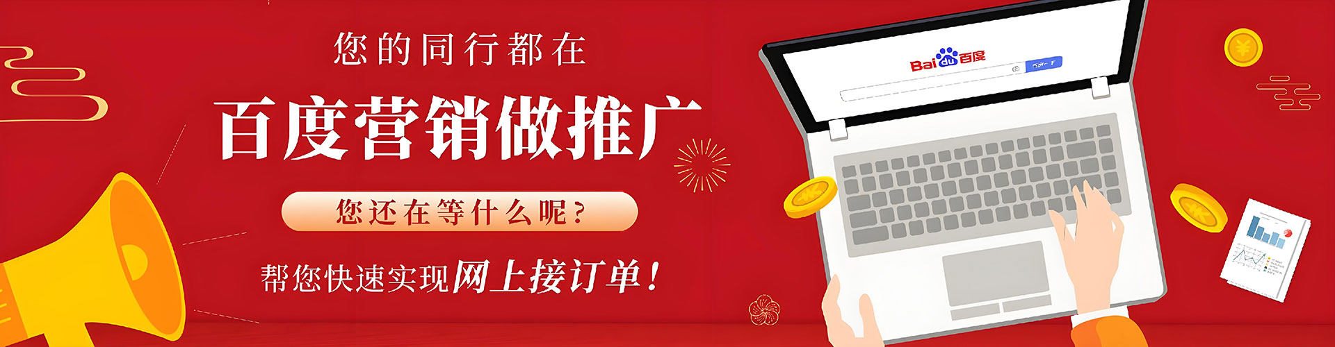 绥芬河百度推广返点